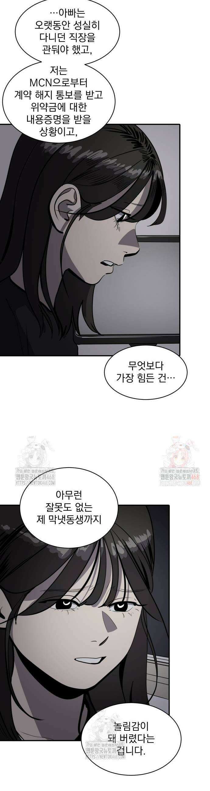 수희0(tngmlek0) 204화 9