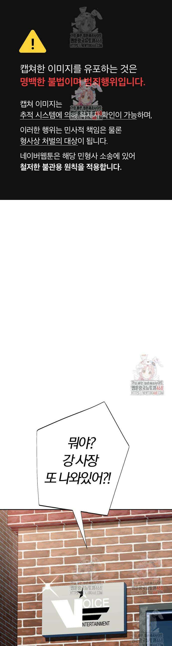 보이스피싱인데 인생역전 39화 1