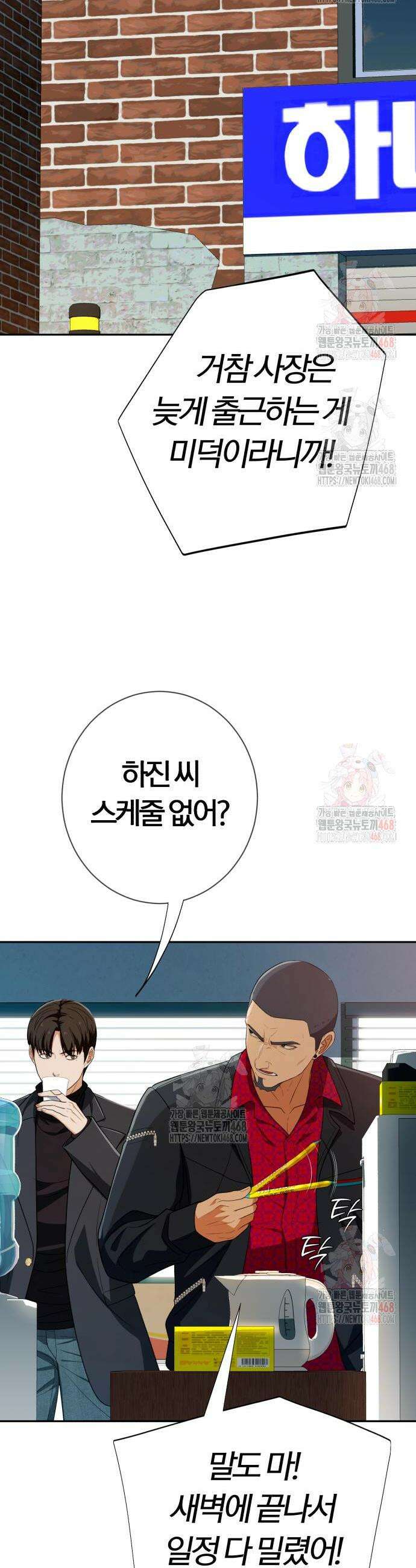 보이스피싱인데 인생역전 39화 2
