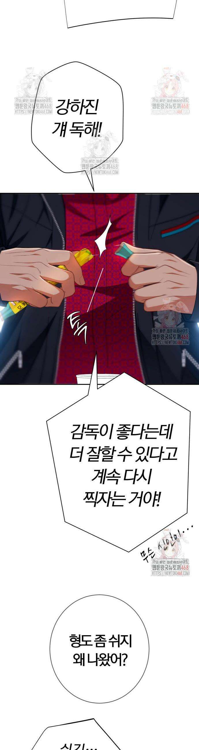보이스피싱인데 인생역전 39화 3