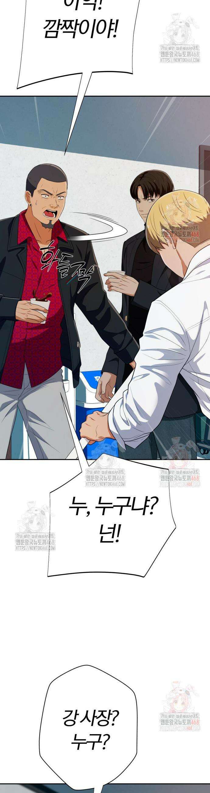 보이스피싱인데 인생역전 39화 5