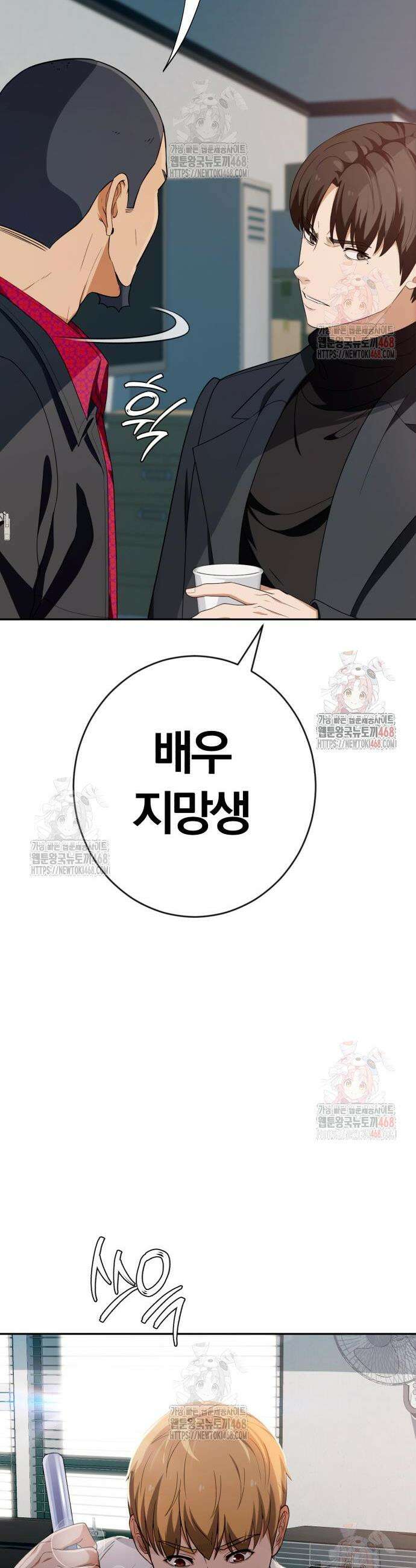 보이스피싱인데 인생역전 39화 6