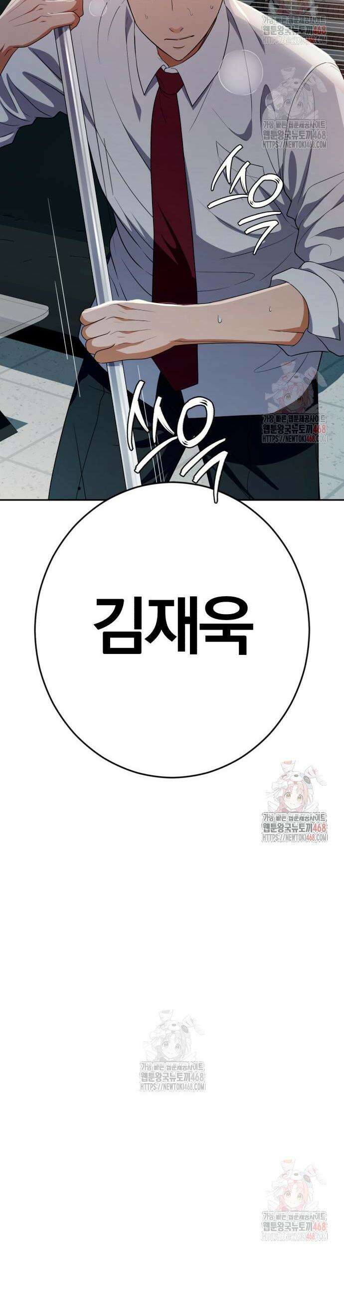 보이스피싱인데 인생역전 39화 7