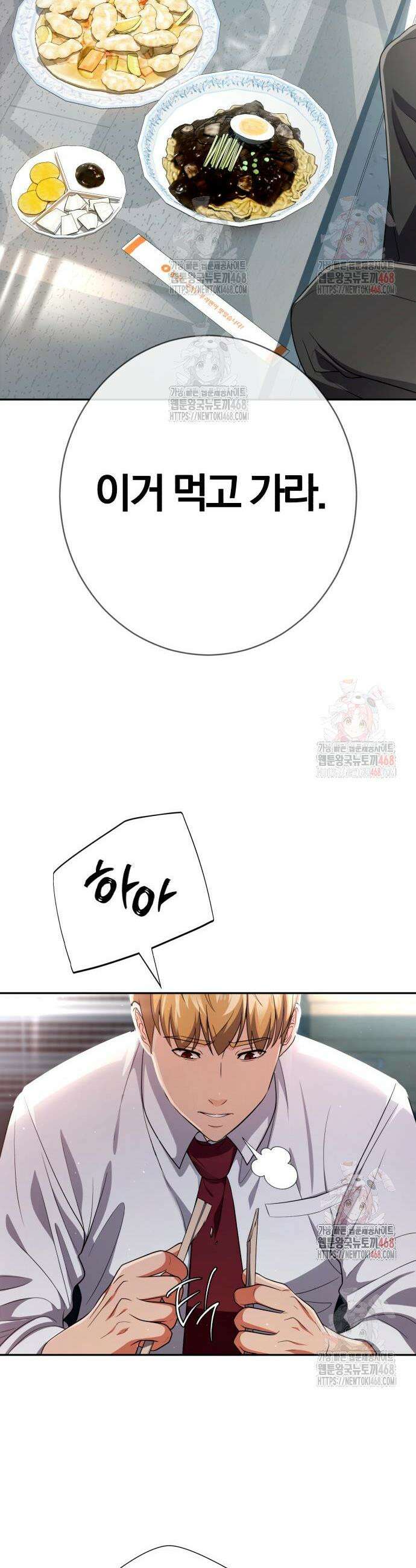 보이스피싱인데 인생역전 39화 9