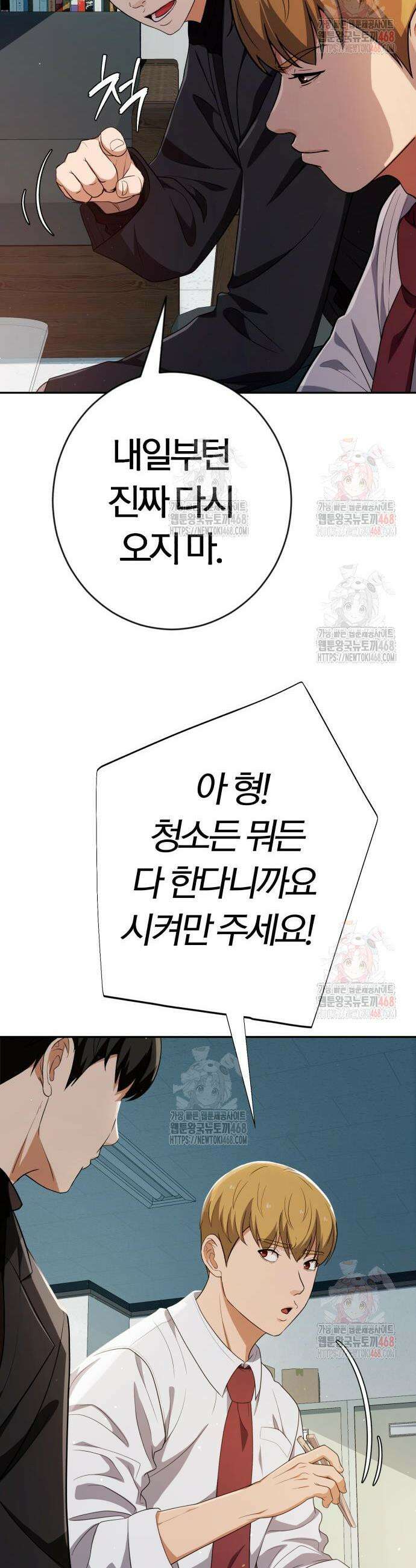 보이스피싱인데 인생역전 39화 11