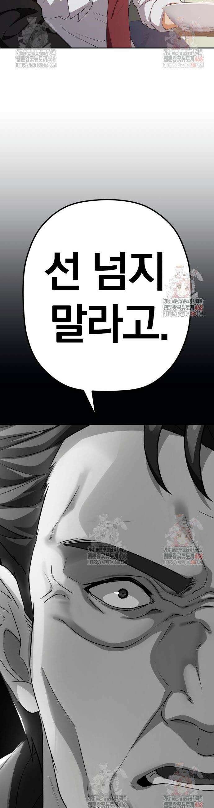 보이스피싱인데 인생역전 39화 12