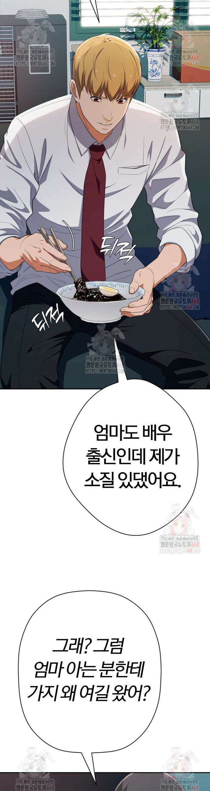 보이스피싱인데 인생역전 39화 16