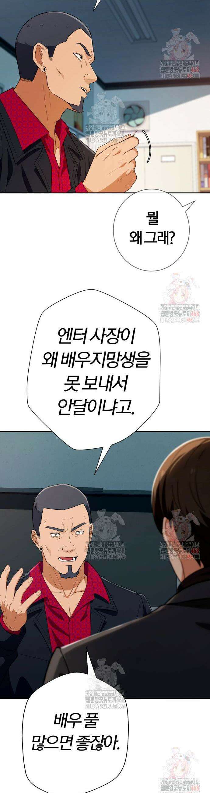 보이스피싱인데 인생역전 39화 22
