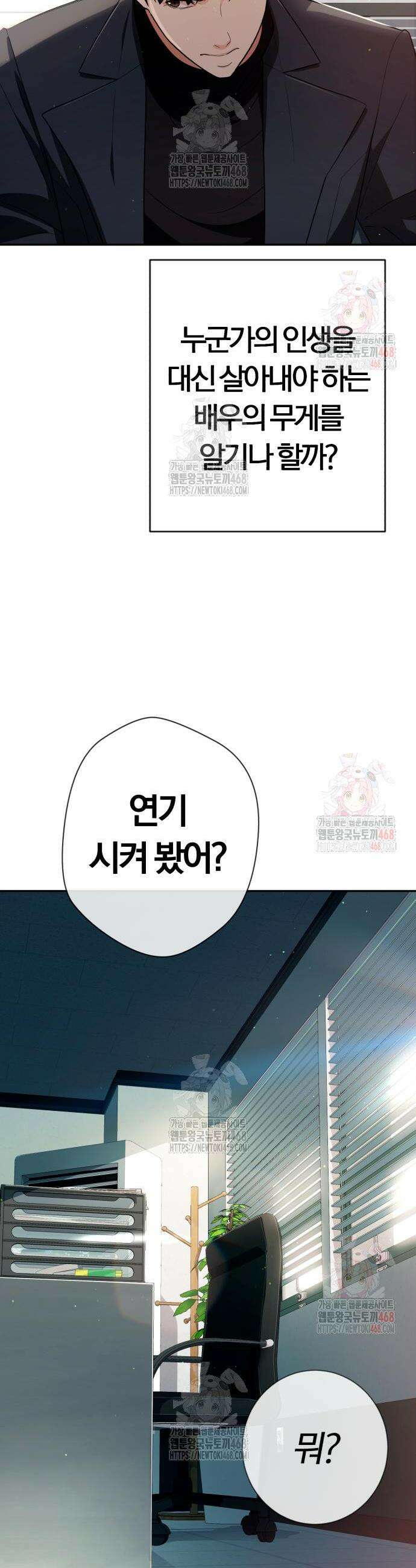 보이스피싱인데 인생역전 39화 24