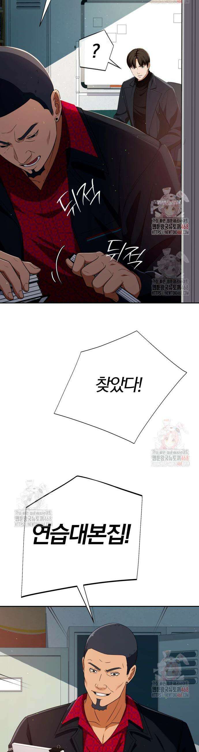 보이스피싱인데 인생역전 39화 27