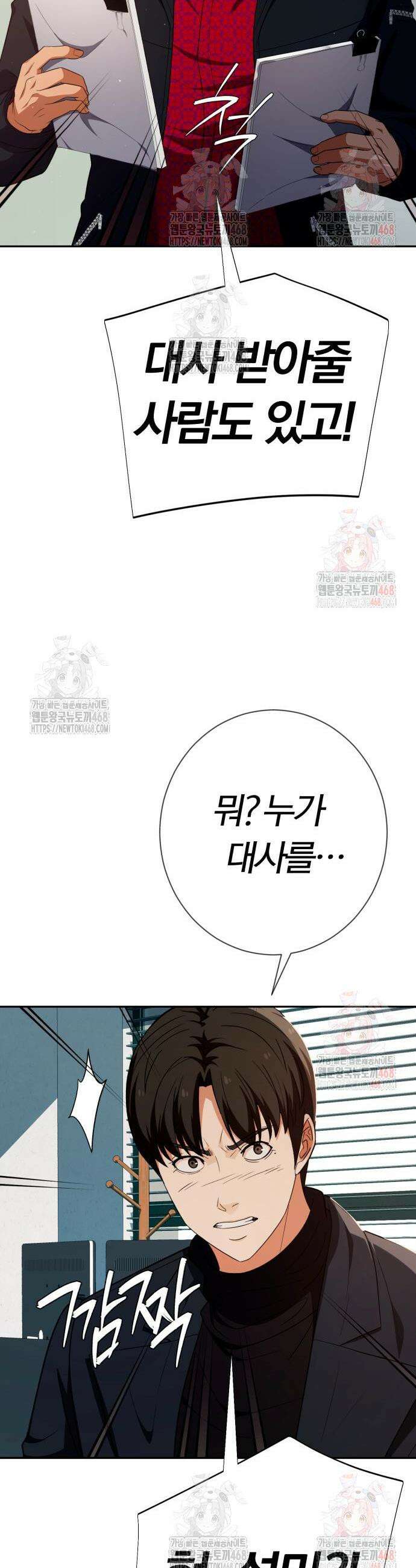 보이스피싱인데 인생역전 39화 28