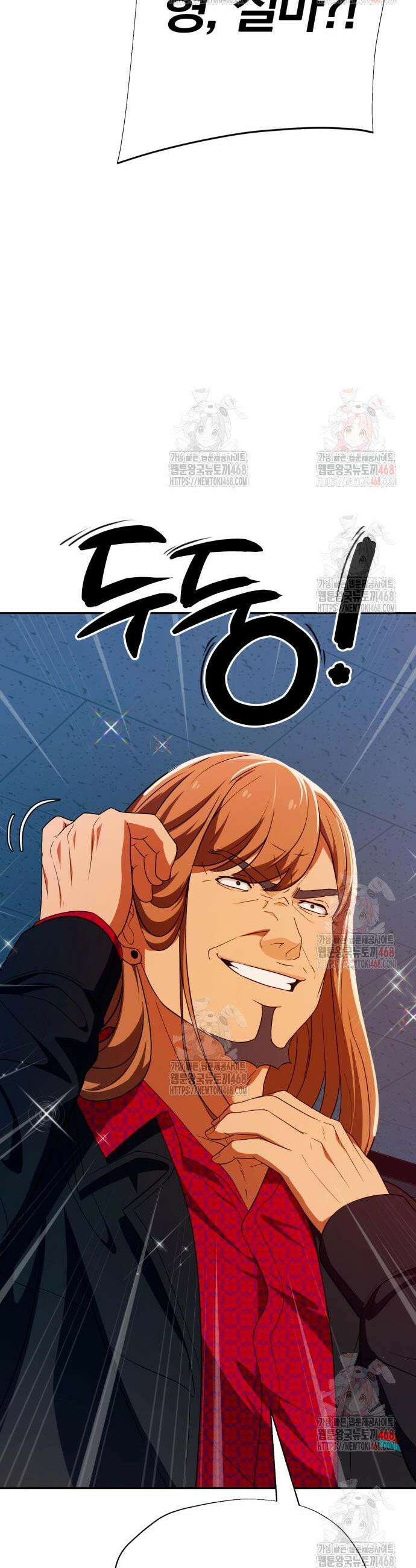 보이스피싱인데 인생역전 39화 29