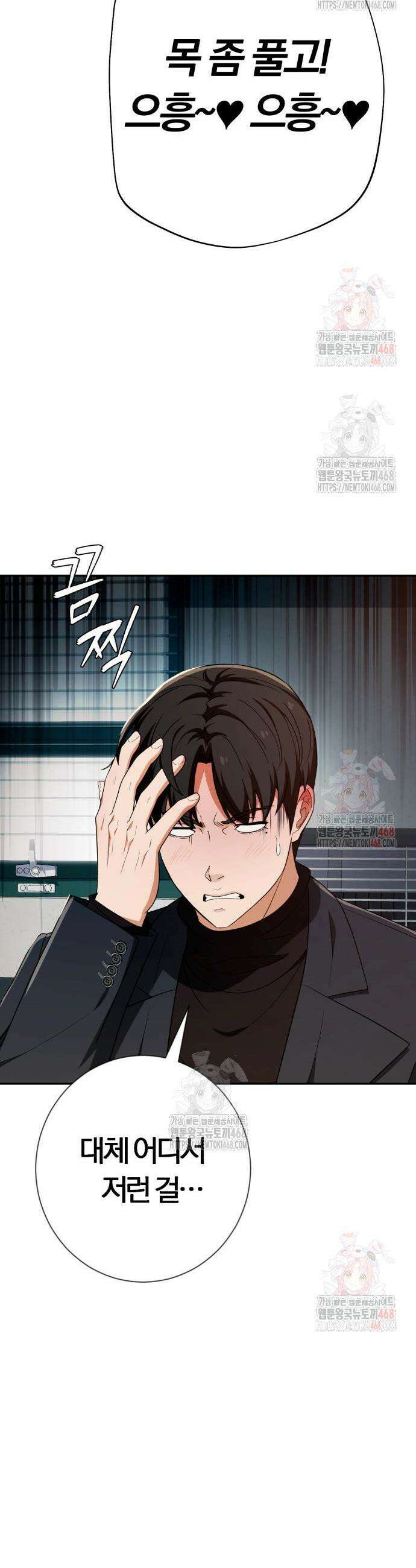 보이스피싱인데 인생역전 39화 30