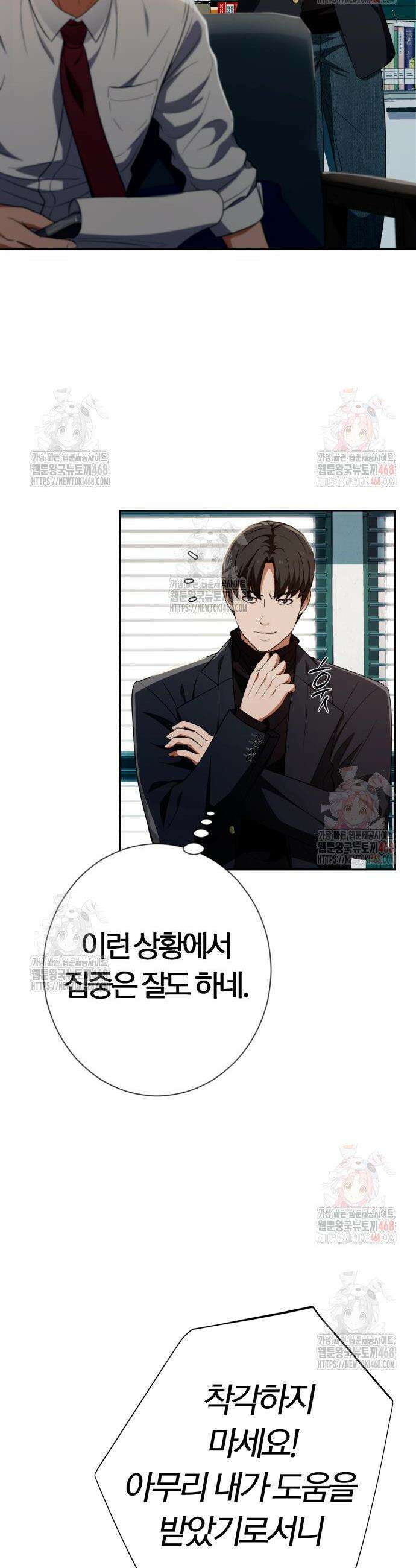 보이스피싱인데 인생역전 39화 33