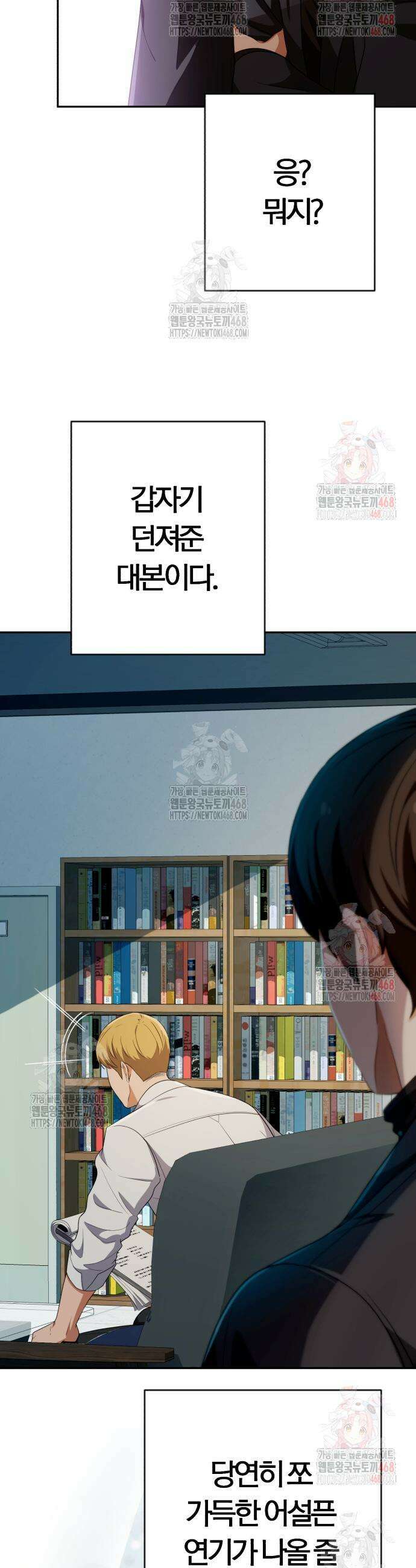 보이스피싱인데 인생역전 39화 35