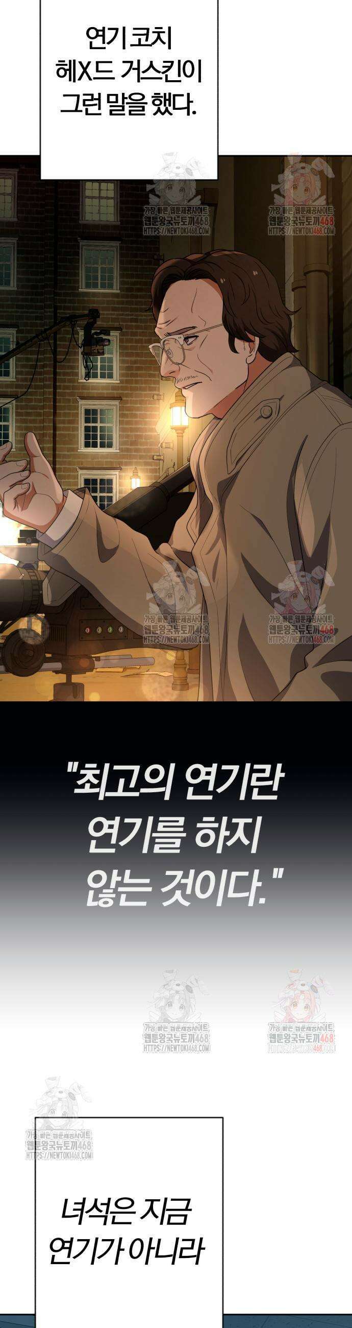 보이스피싱인데 인생역전 39화 37