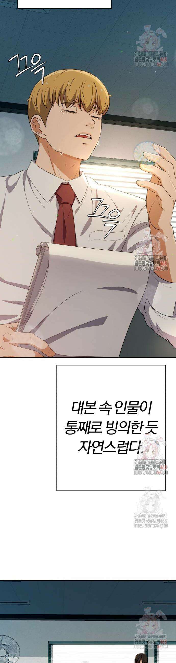 보이스피싱인데 인생역전 39화 38