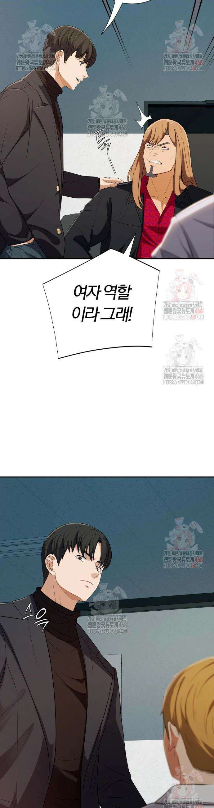 보이스피싱인데 인생역전 39화 41