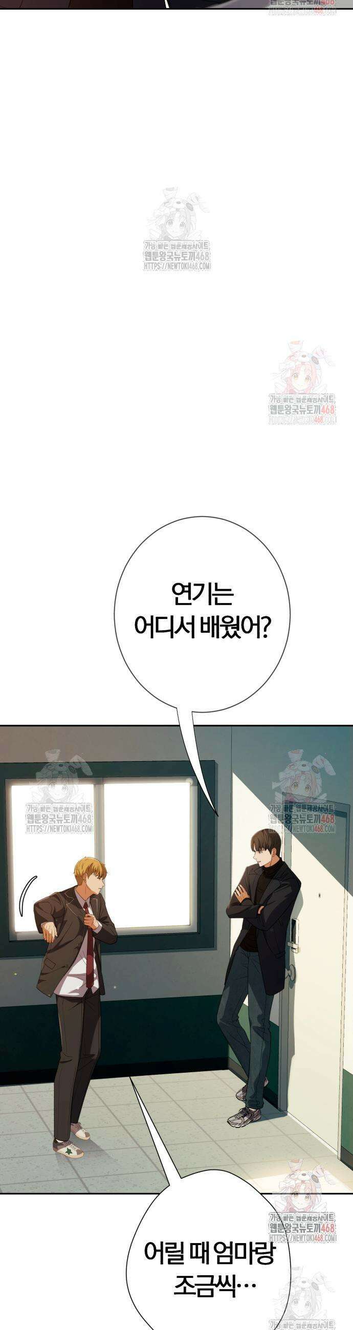 보이스피싱인데 인생역전 39화 42