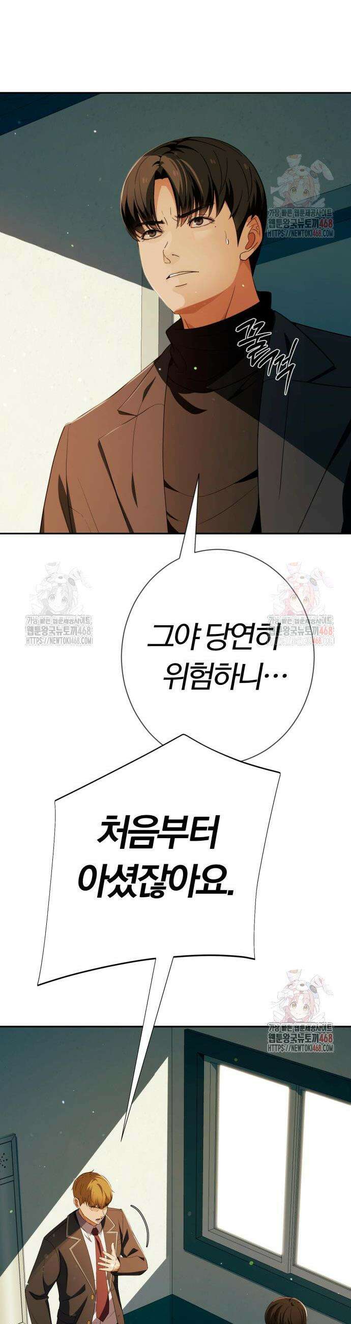 보이스피싱인데 인생역전 39화 51