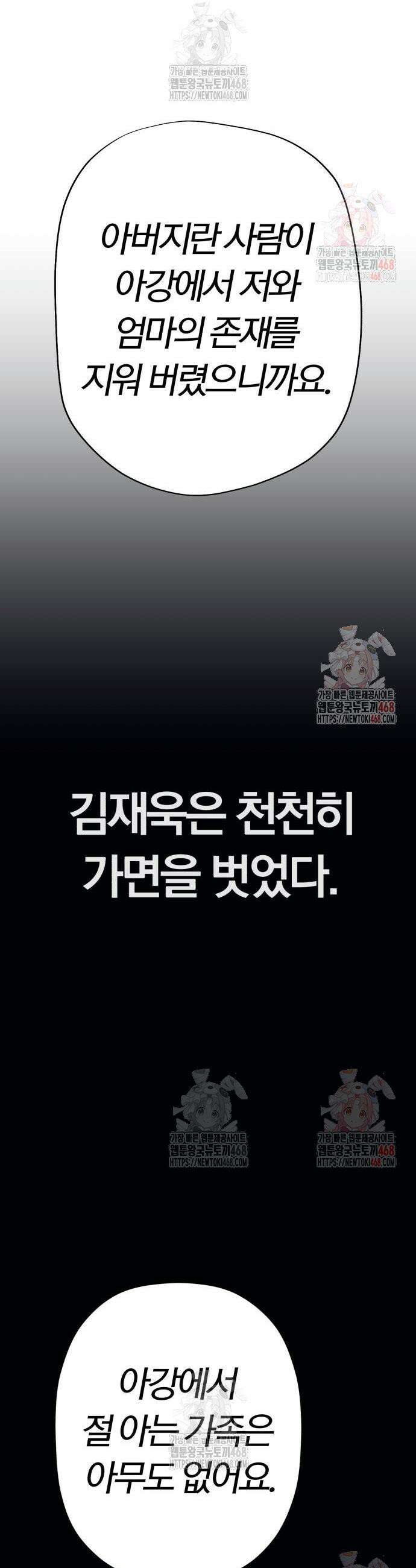 보이스피싱인데 인생역전 39화 55
