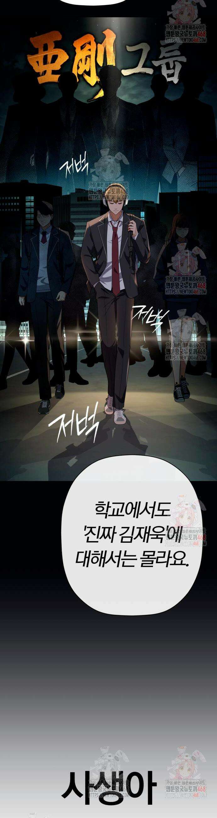 보이스피싱인데 인생역전 39화 56