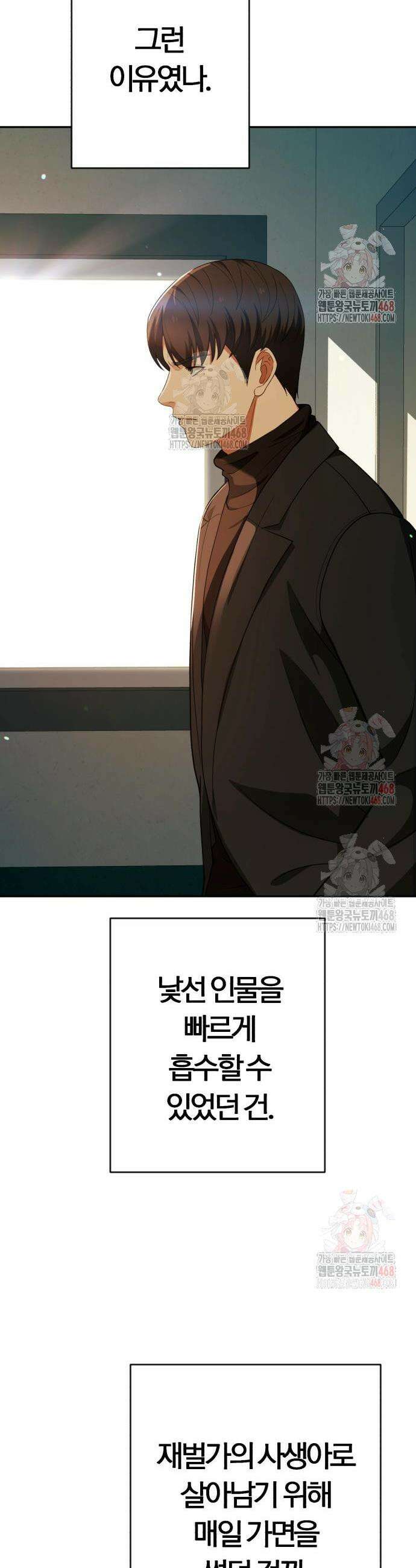 보이스피싱인데 인생역전 39화 58