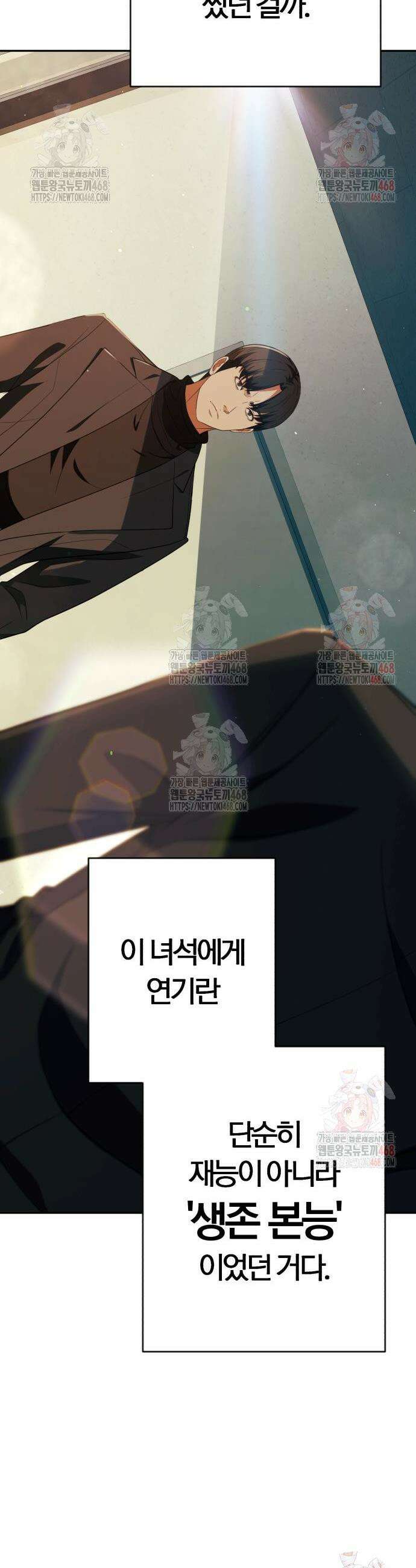 보이스피싱인데 인생역전 39화 59