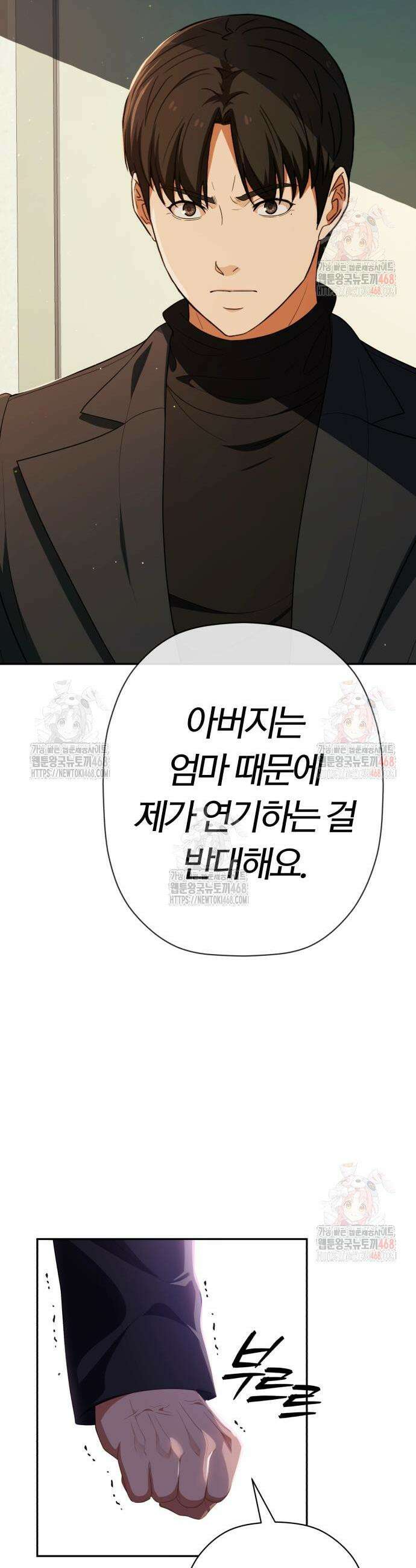 보이스피싱인데 인생역전 39화 62