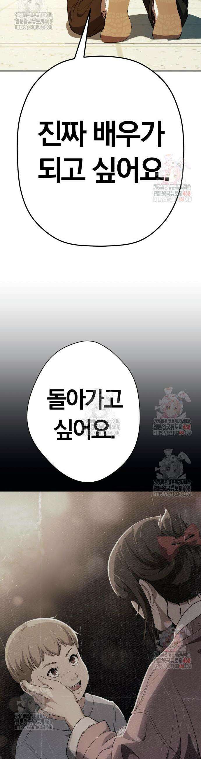 보이스피싱인데 인생역전 39화 65
