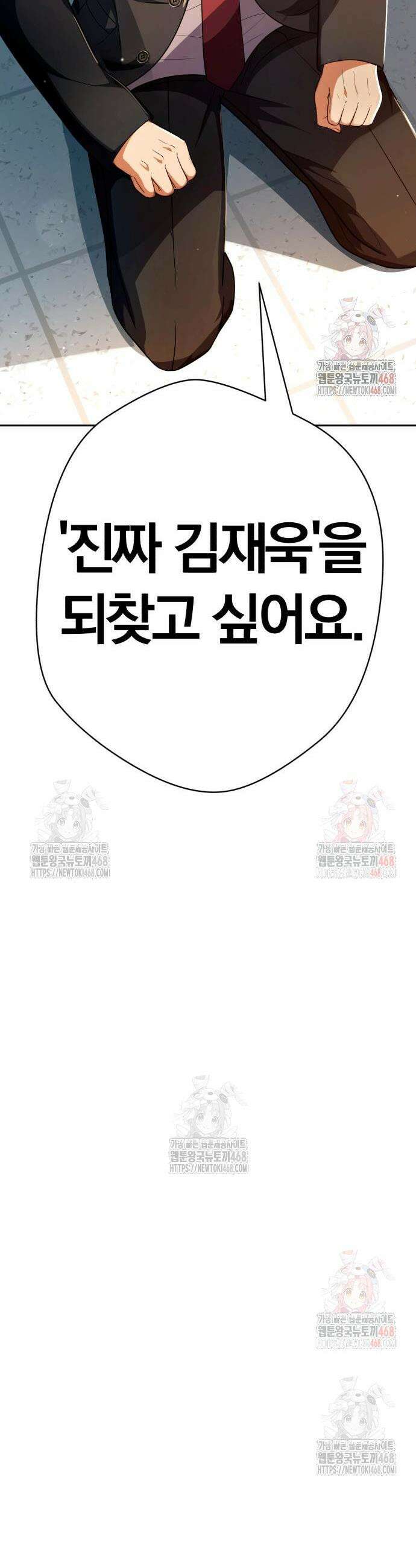 보이스피싱인데 인생역전 39화 67