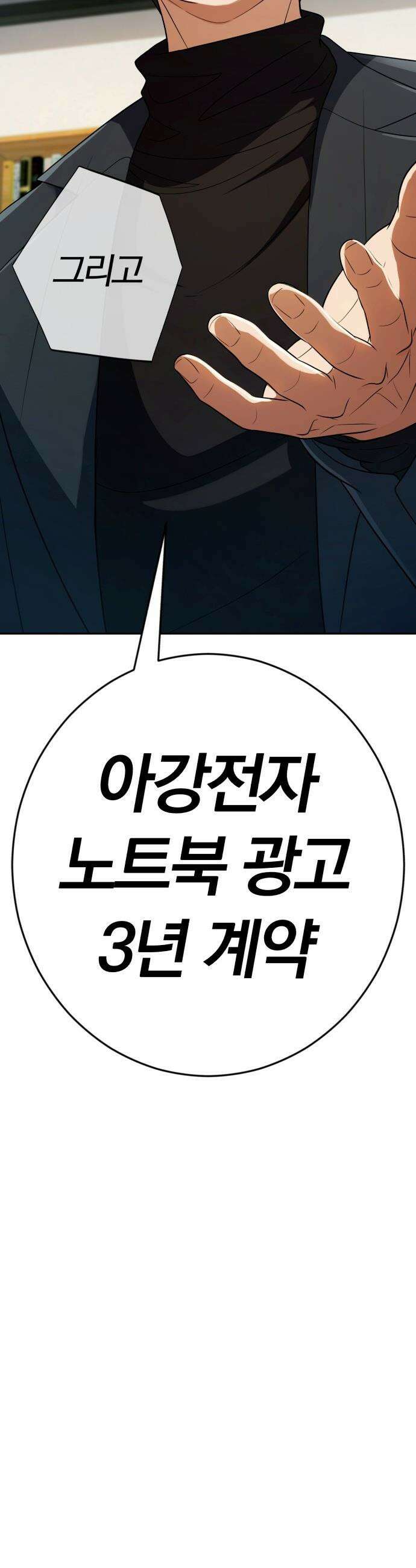 보이스피싱인데 인생역전 39화 69