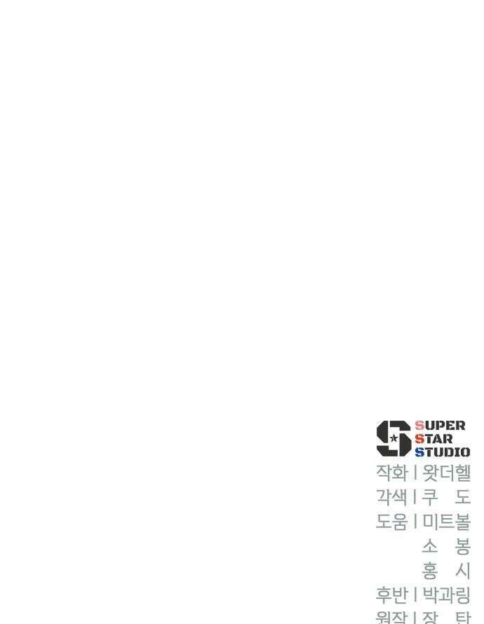 보이스피싱인데 인생역전 39화 70
