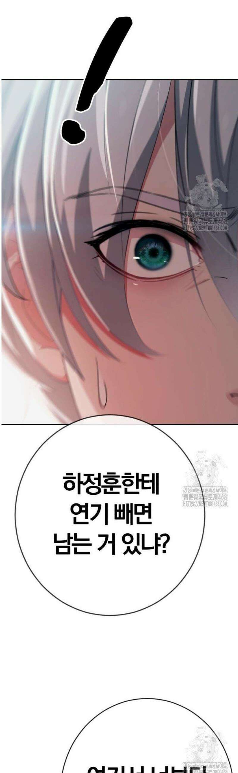 보이스피싱인데 인생역전 39화 72