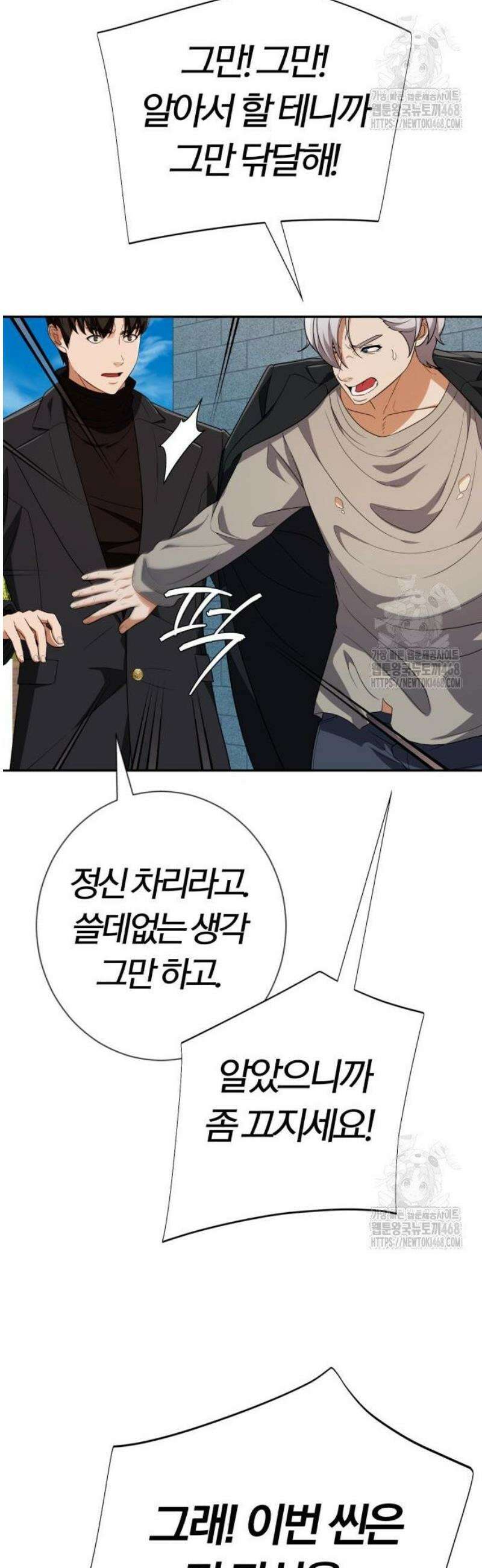 보이스피싱인데 인생역전 39화 74