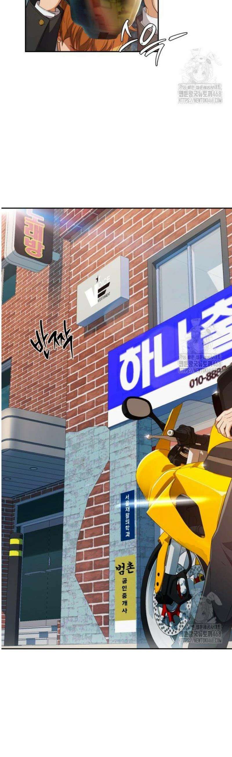 보이스피싱인데 인생역전 39화 80