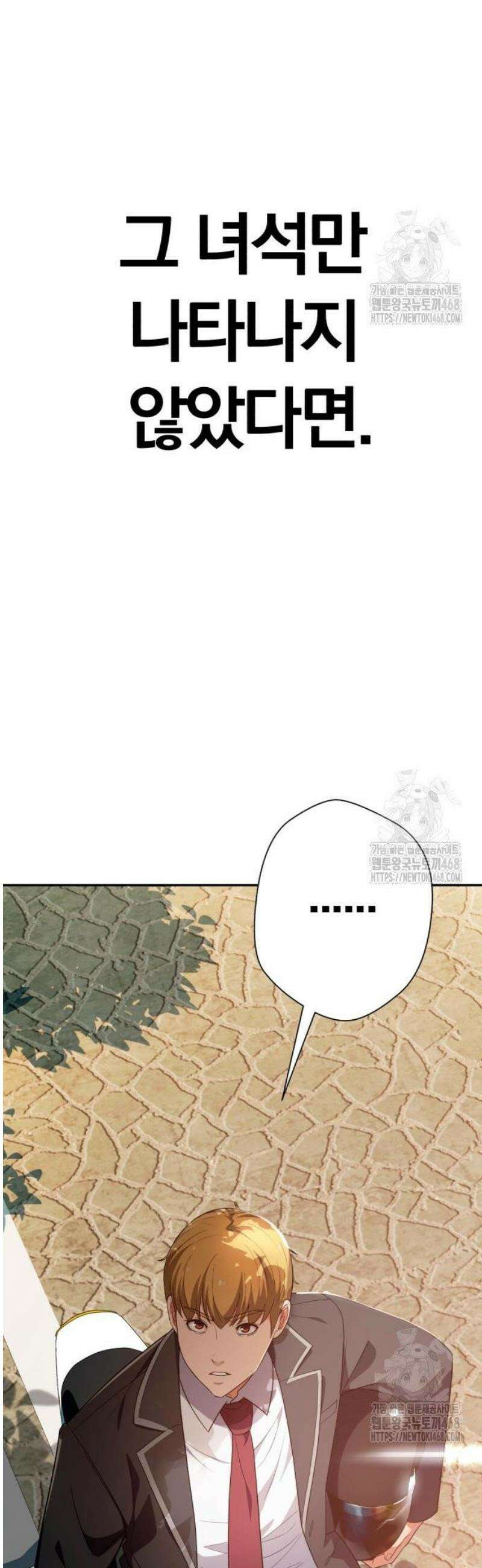 보이스피싱인데 인생역전 39화 81