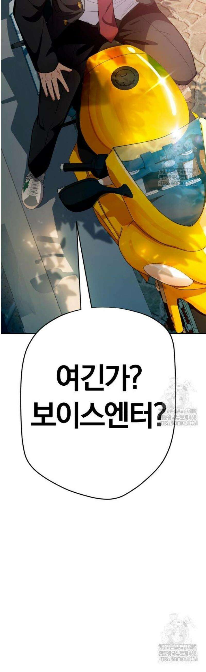 보이스피싱인데 인생역전 39화 82
