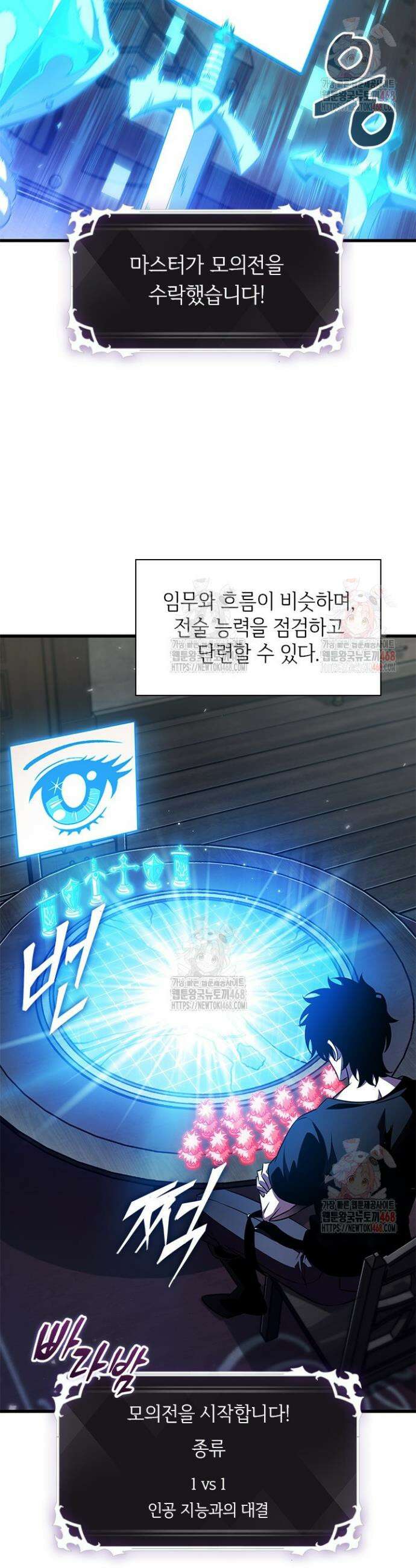 픽 미 업! 150화 2
