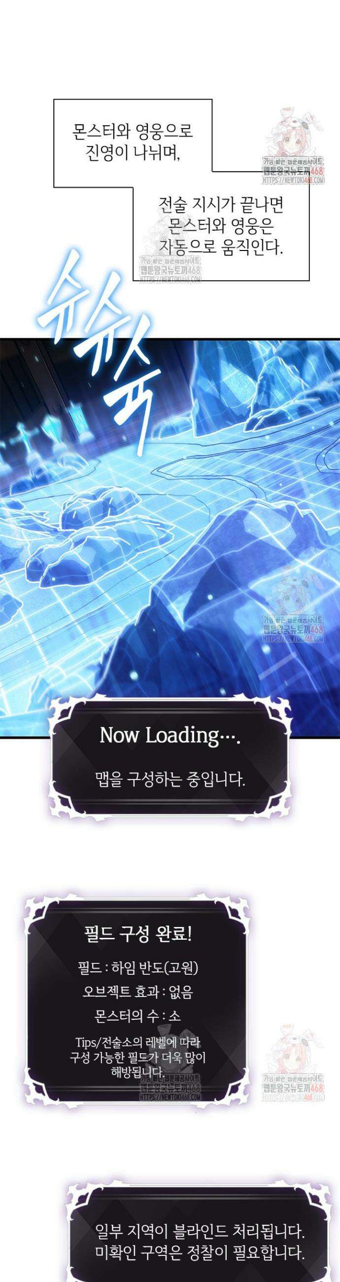 픽 미 업! 150화 3