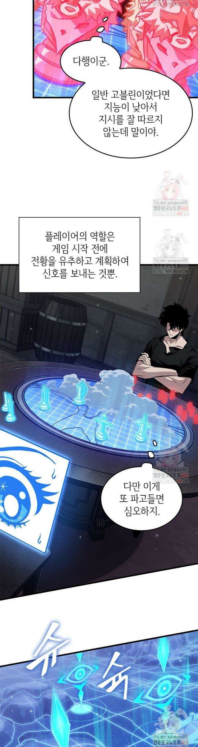 픽 미 업! 150화 5