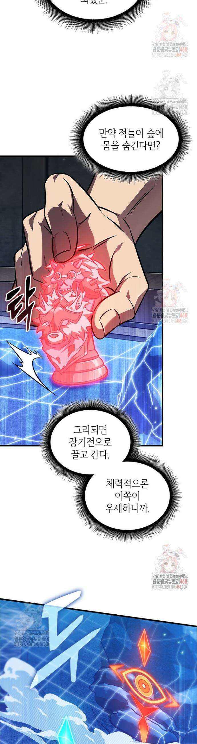 픽 미 업! 150화 7
