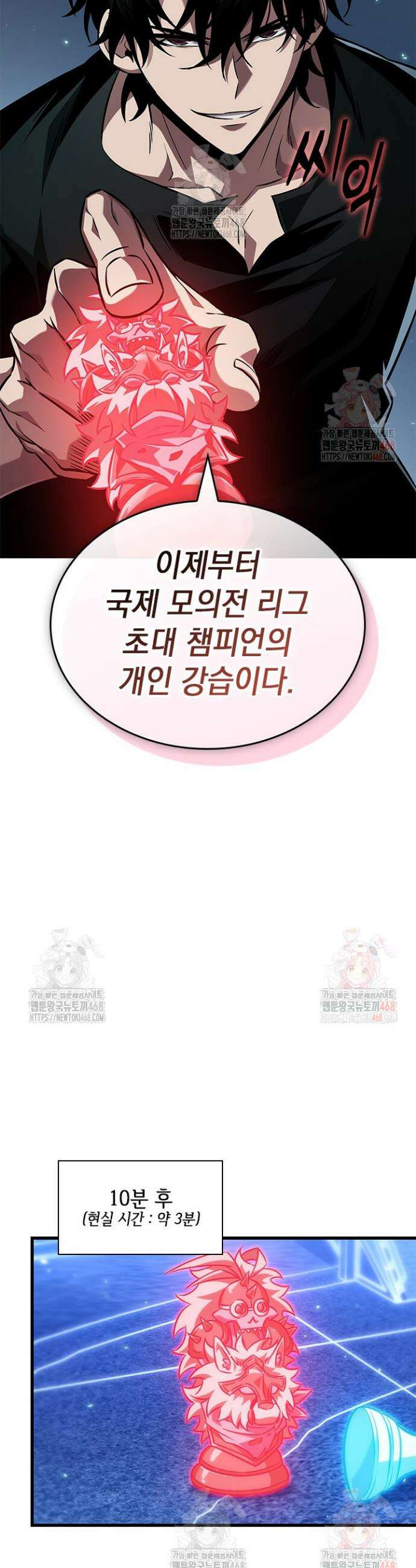픽 미 업! 150화 10
