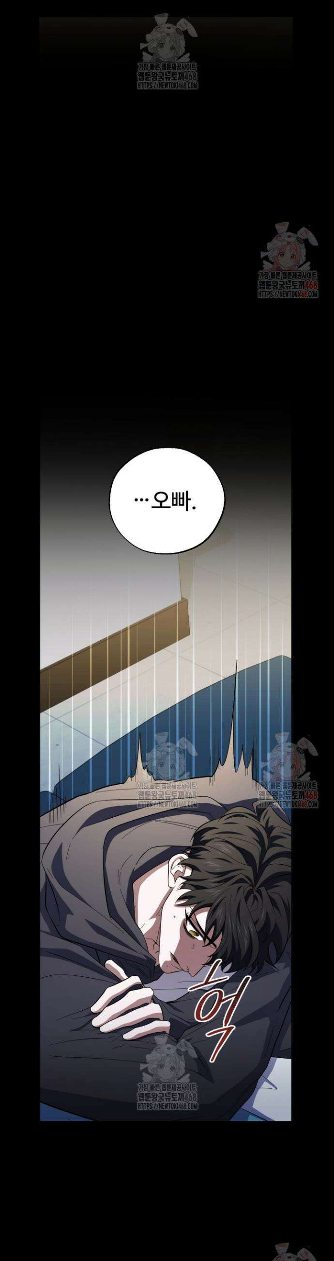 메디컬 탑 써전 45화 4