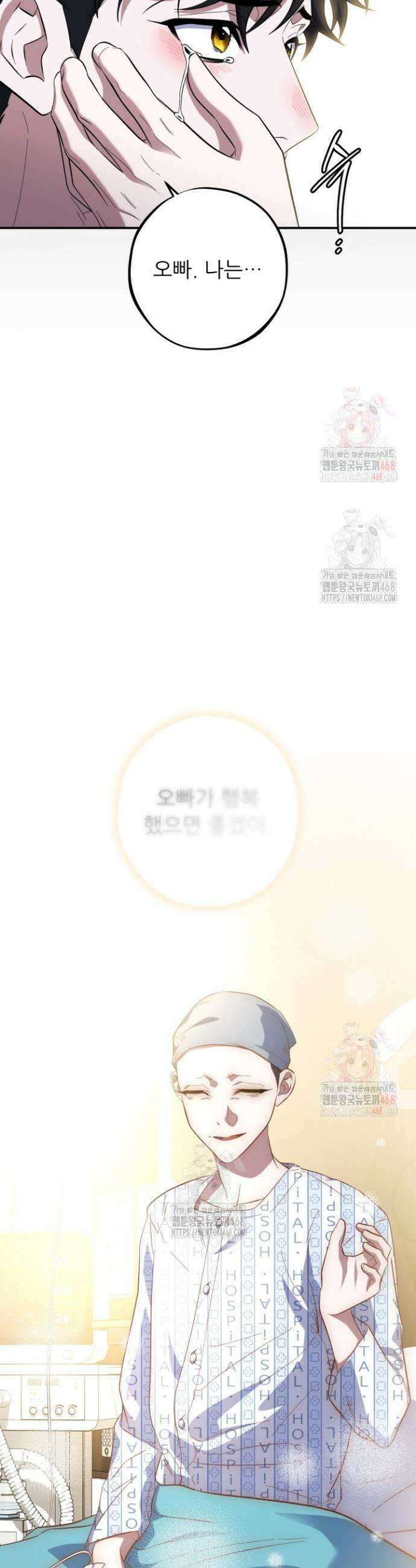 메디컬 탑 써전 45화 10