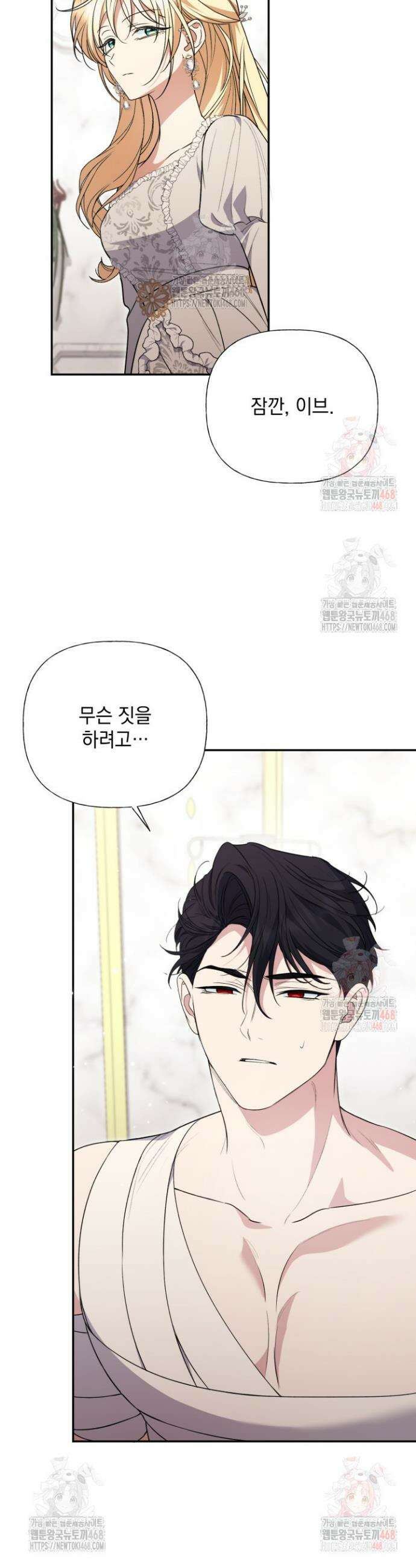 원작은 아무나 비트나 38화 2