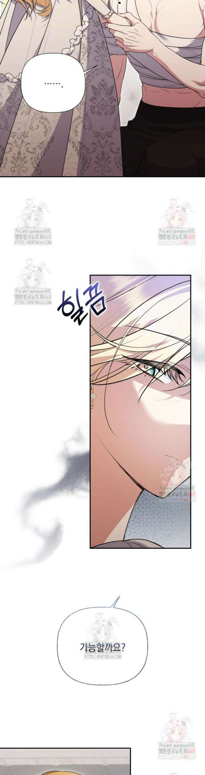 원작은 아무나 비트나 38화 4