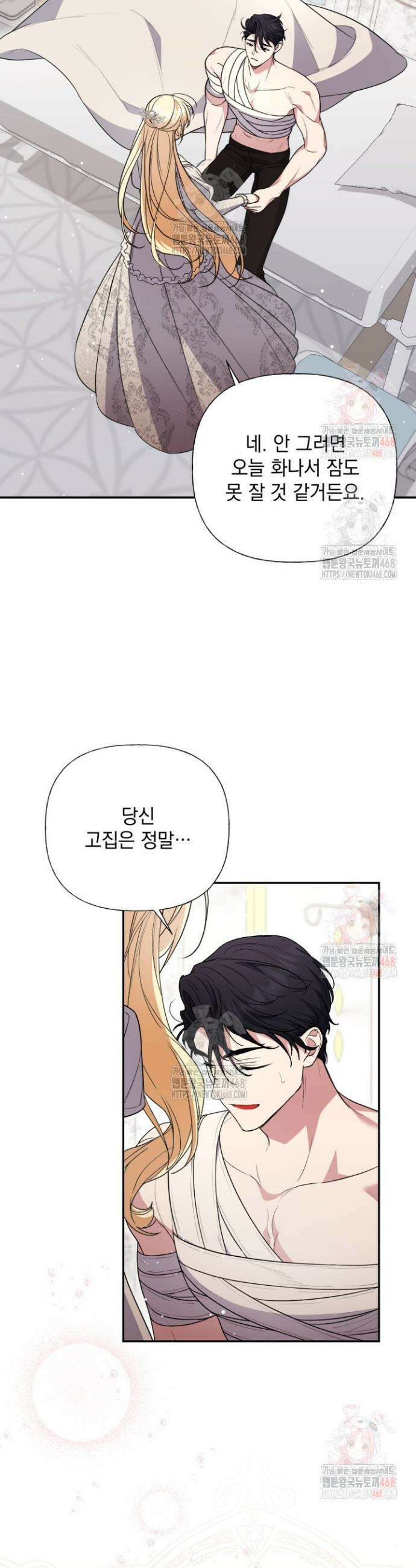 원작은 아무나 비트나 38화 9