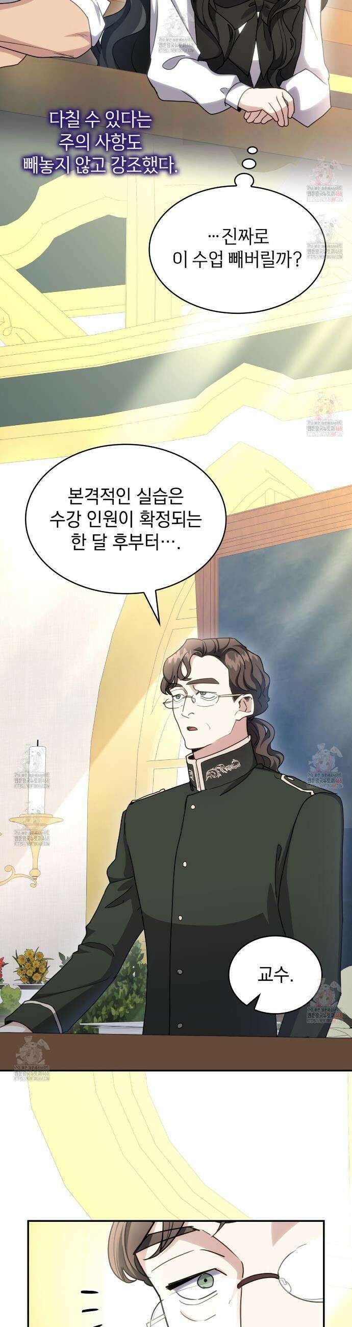 집착당하면 파멸합니다 35화 2