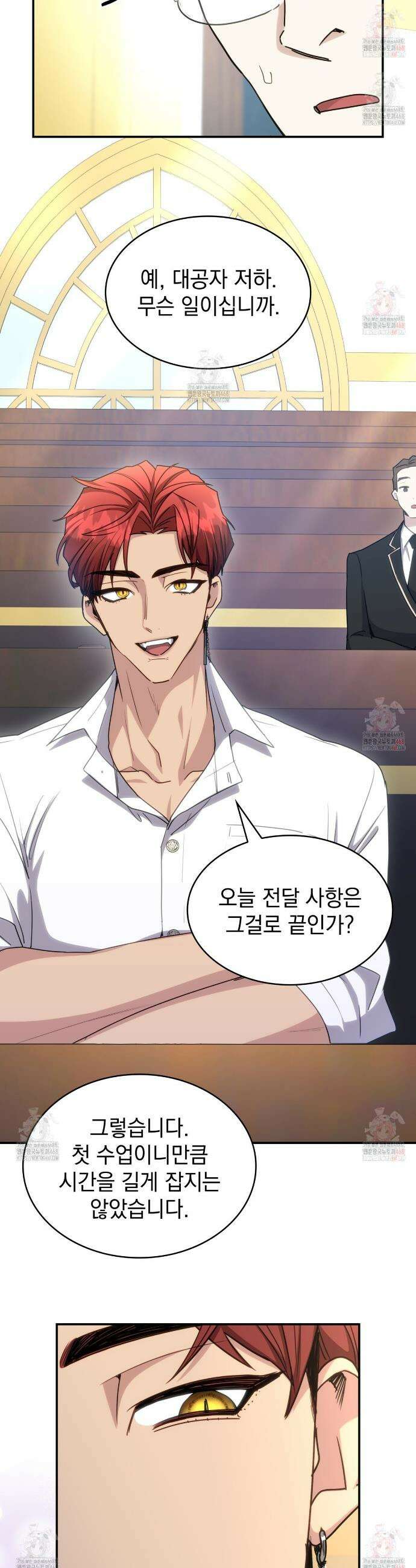집착당하면 파멸합니다 35화 3